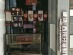 -四季天方包子