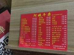 -阿姨牛杂(北京路店)