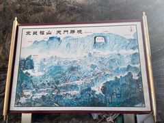 -北京密云天门山风景区