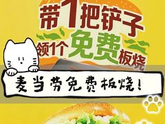 -麦当劳(厦门思明路店)