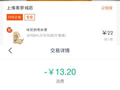 -LELECHA乐乐茶(美罗城店)