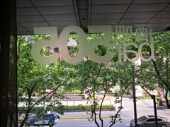 -上海丽笙精选海仑宾馆·莫赛克餐厅
