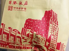 -国际饭店·帆声西饼屋(黄河路店)