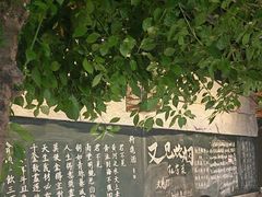 -又见炊烟私房菜(敬亭路店)