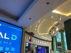 -AMG海上明珠影城(上海环球港RealDCinema店)