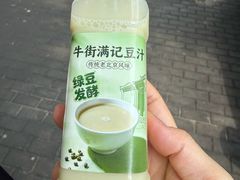 -满记烧饼(牛街东里小区一区店)