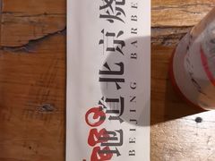 -聚点串吧·北京烧烤(朝北店)