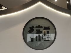 大堂-印象徽州·正宗徽菜体验店