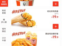 -肯德基(黄渡DT店)