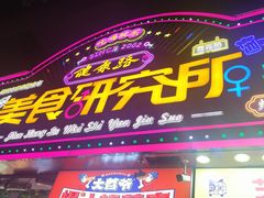-健康路夜市
