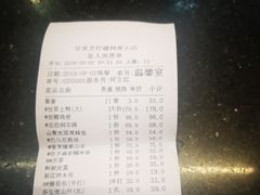 账单-甘家界牌柠檬鸭(青山店)