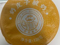 -巴依老爷新疆美食(工体旗舰店)