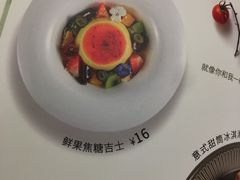 鲜果焦糖吉士-卡朋西餐(较场西路店)