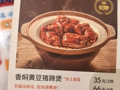 -宏状元现熬粥·京味菜(五棵松店)