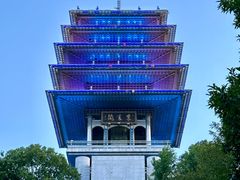 -临平公园(临平街道)