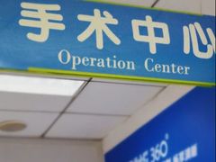 -北京华德眼科医院