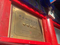 -中卫御苑福膳·养生局(圆明园店)