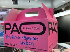 -PAOPAO Bakery&Café(港汇店)