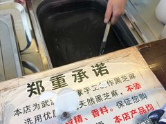 -鞠氏黑芝麻糊(水塔店)