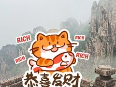 -黄山白云宾馆