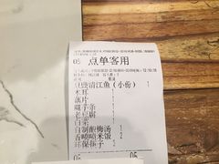 账单-一味一诚烤鱼(昌平悦荟店)