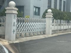 -大厂清真寺
