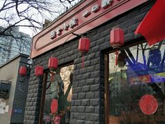 门面-顺承小院儿