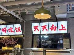 大堂-京城·森鸽排档(双井店)