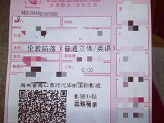 -时代华纳国际影城(鹏晖广场店)