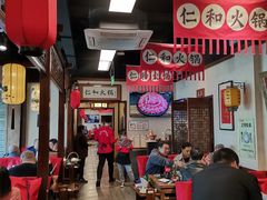 大堂-仁和四季涮肉馆(天坛南门店)