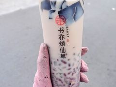 -书亦烧仙草(菏泽学院店)
