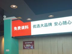 -季季红火锅(新建新城吾悦店)