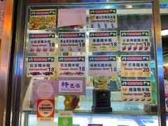 -澳门长洲糯米糍(柯打苏沙街店)