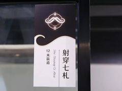 -無弓射箭俱乐部(领展中心城店)