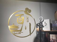 -百川·追风楼沉浸式剧本杀