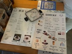 -SANYAY叁言咖啡巧克力