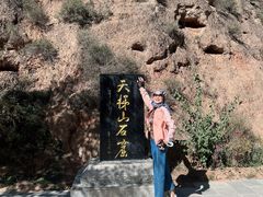 -天梯山石窟