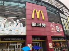 门面-麦当劳(凌云天地长桥店)