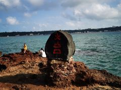 -涠洲岛火山国家地质公园