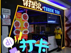 -谢蟹浓·肉蟹煲(新奥店)