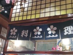 -尺山寸水日料(马桥满天星店)