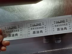 -宋老三苏肉羊肉汤老店