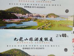 -平湖九龙山旅游度假区