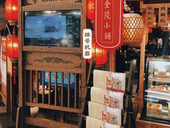 门面-南京大牌档(香港广场店)