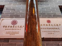 -郝刚刚羊杂割(柳巷店)