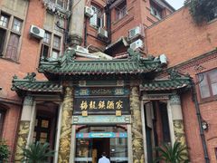 -梅龙镇酒家(南京西路总店)