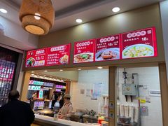 -四季美汤包(户部巷店)