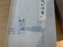-光海书局(南京东路第一百货店)
