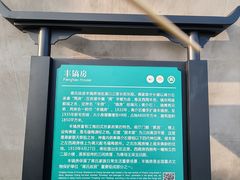 -蒋氏故居