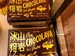 -好利来(鲁谷店)